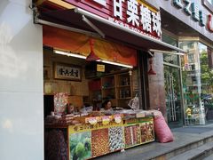 门面-傻二炒货龙虾(李沧旗舰店)