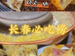 -元盛居(亚泰大街店)