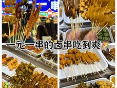 -大学城夜市