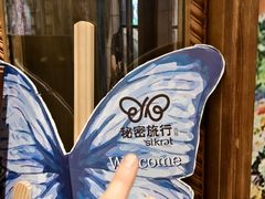 -秘密旅行Bonjour(黑金冠 江南西店)