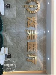 点击看大图 -北京炫美医疗美容