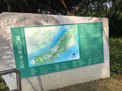 -白鹭洲公园