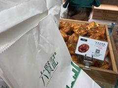 -六贤记(文三店)