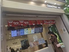 -古茗(番禺万达金街)