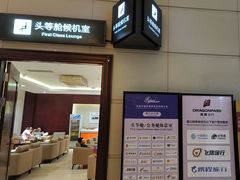 -丽江三义国际机场