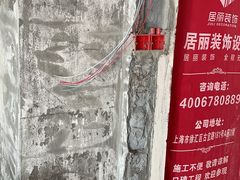 -居丽装饰空间设计(总部)
