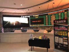 售票处-金逸影城(大悦城IMAX激光店)