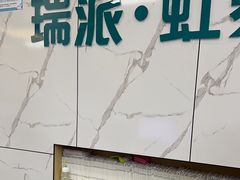 -虹泰宠物医院 ·旗舰店·24h(南秀路店)