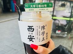 -陈学正酸梅汤(大学习巷店)