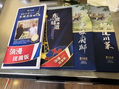 -眉州东坡(通州店)
