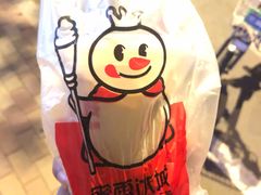 -蜜雪冰城(北戴河二中店)