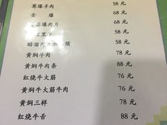 菜单-来顺成饭庄