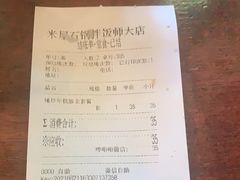 -米屋石锅拌饭(师大店)
