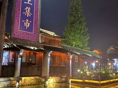 -乌镇西栅景区