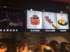 -黑色经典臭豆腐·湖南特产(步行街店)