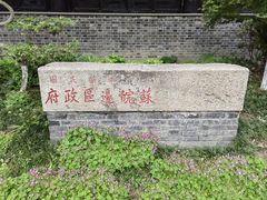 -苏皖边区政府旧址纪念馆
