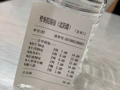 -劈柴院锅贴(沈阳路店)