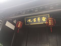 -鳌峯书院