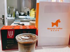-NOWWA挪瓦咖啡(SOHO中山广场店)