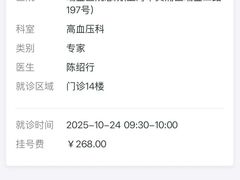 -上海交通大学医学院附属瑞金医院(总院)