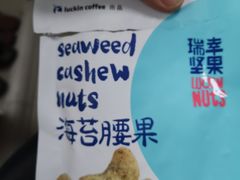 海苔腰果-瑞幸咖啡(西安软件园店)