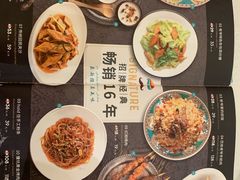 菜单-巴依老爷·新疆美食(上城区天城路店)