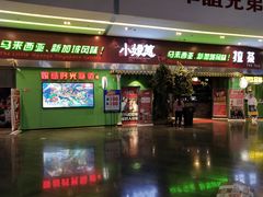 门面-小娘惹厨房Little Nyonya(狮城有约上榜店)