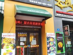 -驴小猫特色拌面旗舰店(哈西万达旗舰店)