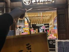 -嘉华鲜花饼(四方街旗舰店)