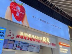 -树夏(鹭洲里店)