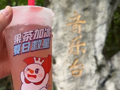 -音乐台