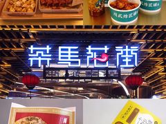 -茶马花街(城西银泰城店)