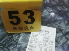 -燊意布拉肠云吞面(中山四路店)