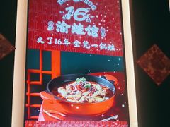 -渝蛙馆(新百店)