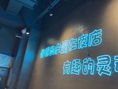 -本色.小马哥烧烤(无锡九里仓店)