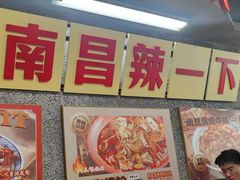 -老三样·旧食新味(船山路店)