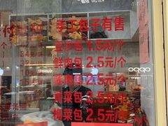 -五芳斋(中山大道总店)