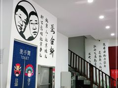 -岳合轩老北京涮肉