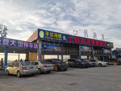 -七鲜渔港美食餐厅(巽寮湾海景店)