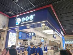 -煲珠公·老红糖珍珠奶茶(长宁龙之梦店)
