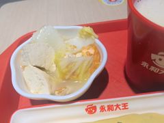 -永和大王(宜山店)
