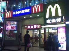 大M-麦当劳(曲阳店)