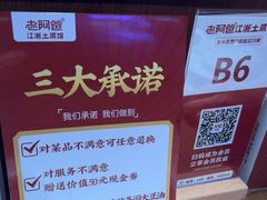 -老阿爸江浙土菜(奥体中心店)