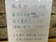 -汕尾小吃铜盘推(埔尾篮球场店)