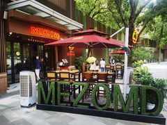 -Mezomd曼索蒂西班牙餐厅(广粤店)