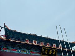 -章华寺