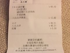 -满记甜品(金融街店)