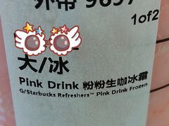 Pink&nbsp;Drink&nbsp;粉粉生咖-星巴克(广州中华广场B1层店)