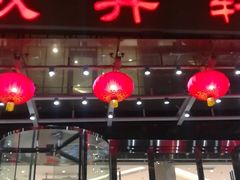 门面-双井轩(双井店)