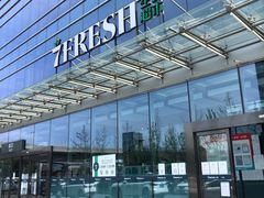 -7fresh七鲜(大族广场店)